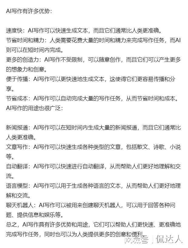 ai写作怎么看出来的：字体大小、字数识别技巧