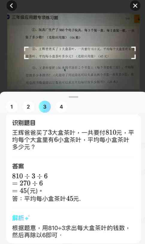 作业帮AI写作功能详解：如何查看写作记录及常见问题全解答