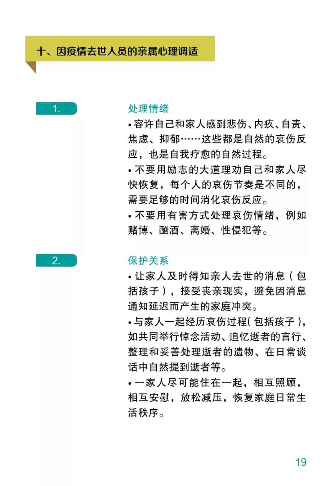 抖音全方位抑症内容指南：症状识别、心理调适与支持资源汇总