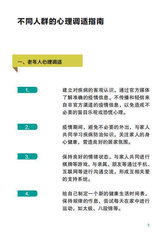 抖音全方位抑症内容指南：症状识别、心理调适与支持资源汇总