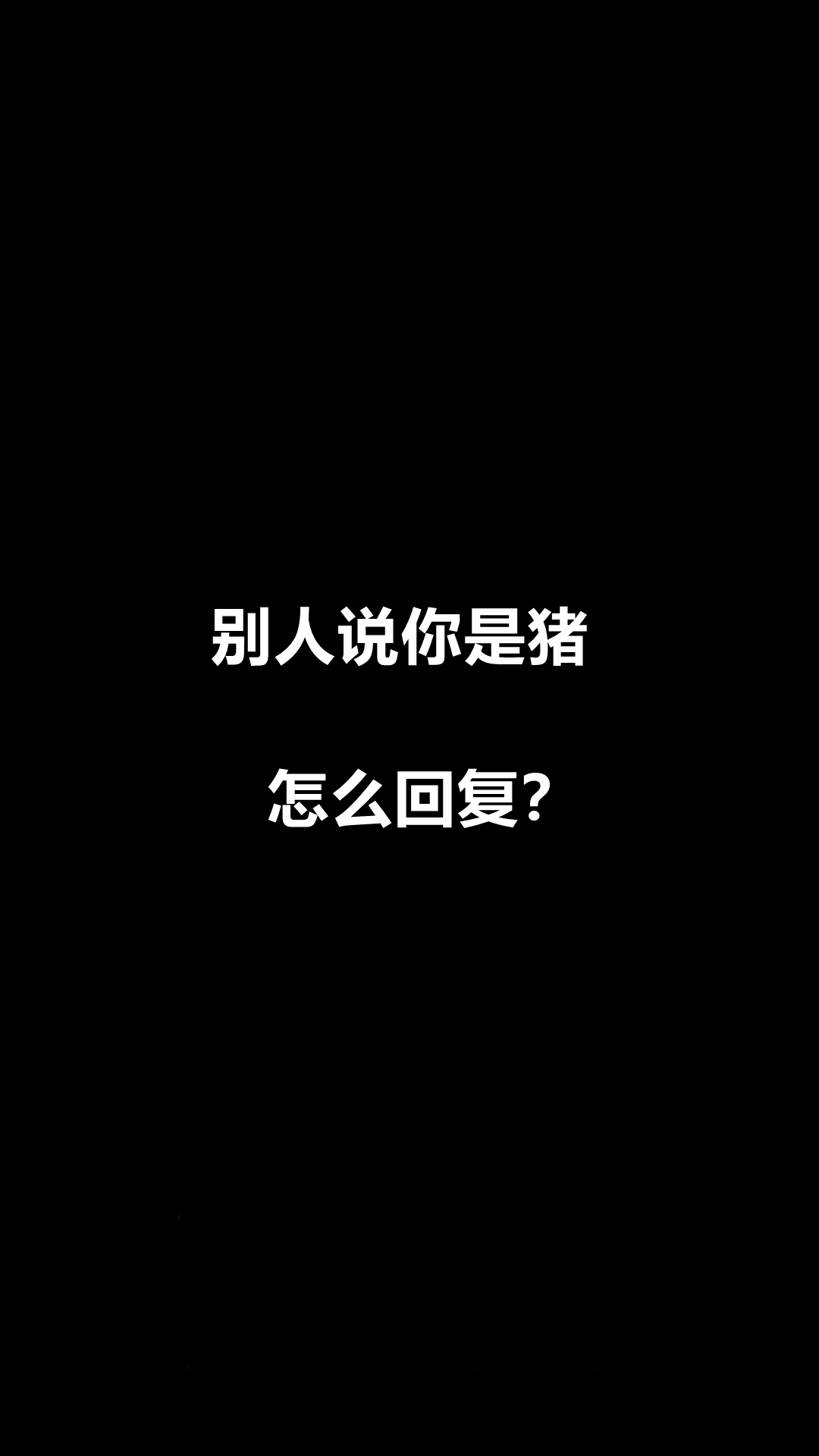 自学成才的幽默句子：简短、短句、说说，幽默风趣一览无余