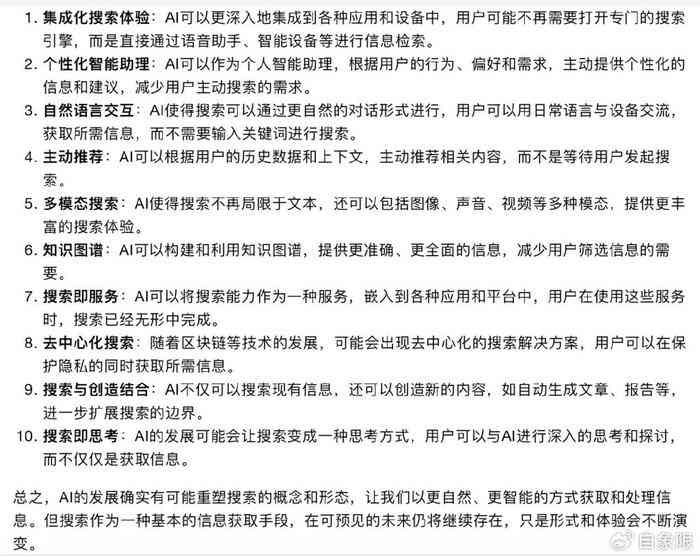 ai写作能搜出是范文的吗为什么不能搜索范文的问题解析