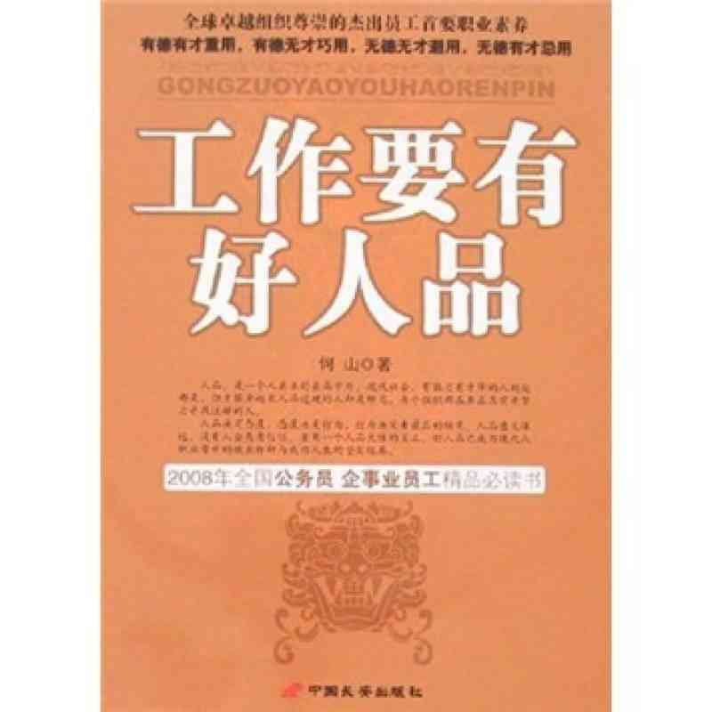 会写文案的人叫什么：职业、人名、才华与价值解析