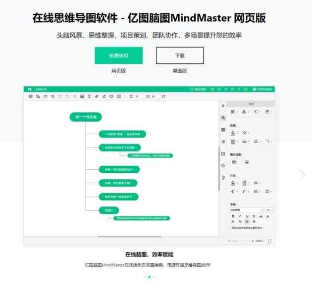 拍摄脚本制作：全面教程与高效流程软件指南