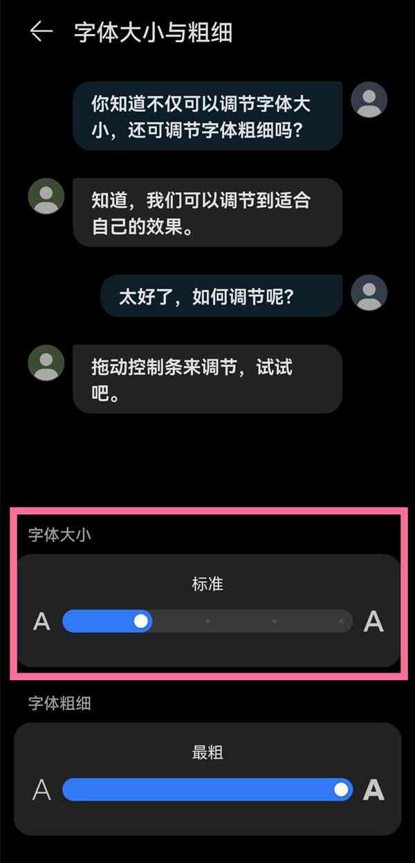 华为ai写作助手怎么设置字体大小，手机版设置教程