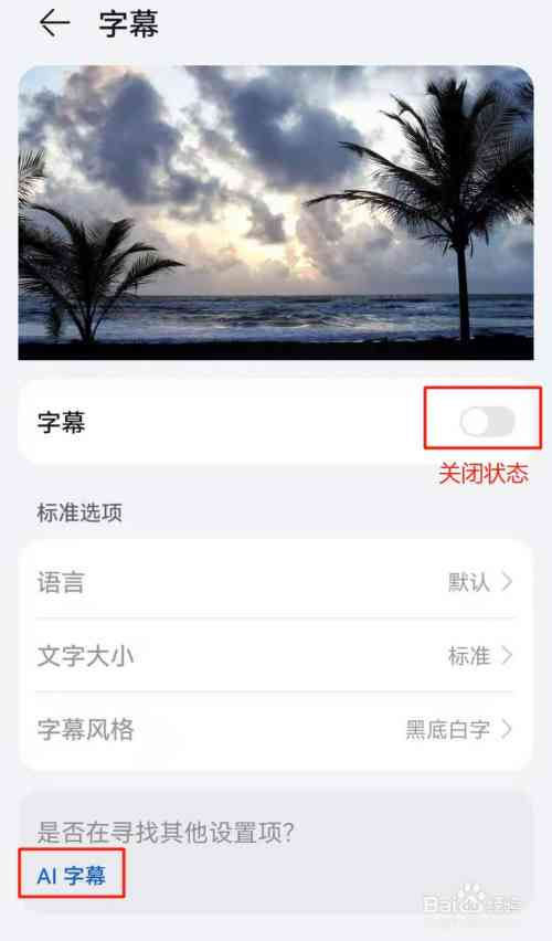 华为ai写作助手怎么设置字体大小，手机版设置教程