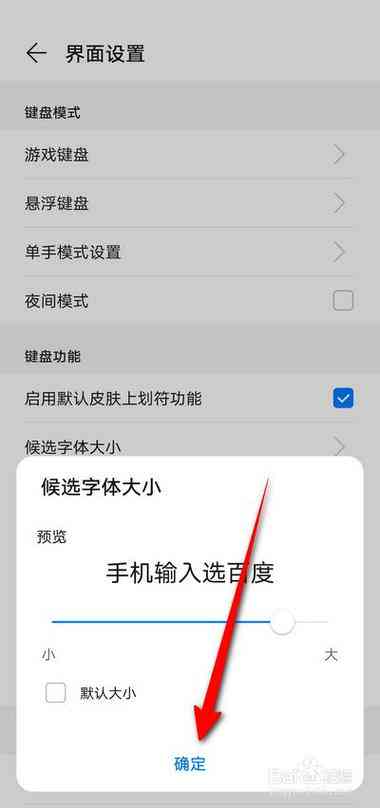 华为ai写作助手怎么设置字体大小，手机版设置教程