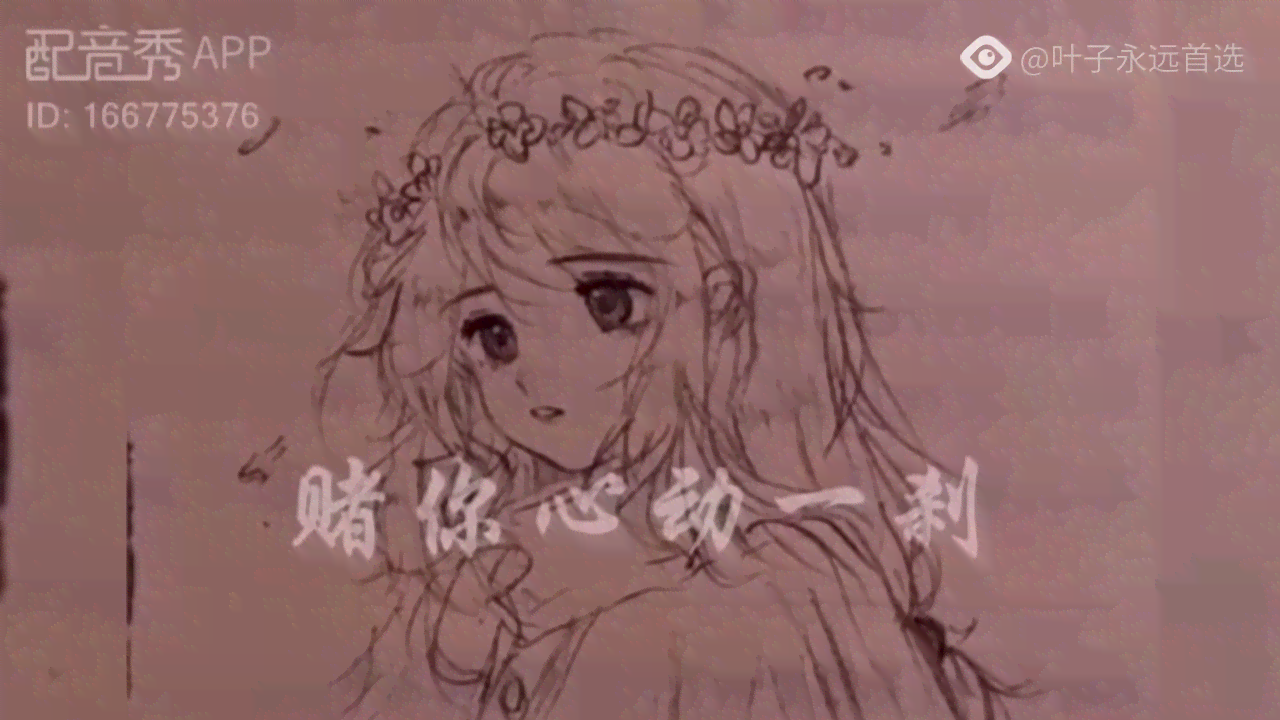 神明少女ai绘画文案大全简易汇编