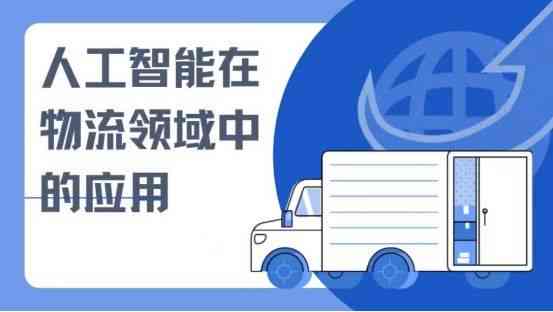 人工智能代替人工：哪些领域提高生产效率的利弊分析及机器人与工智的应用