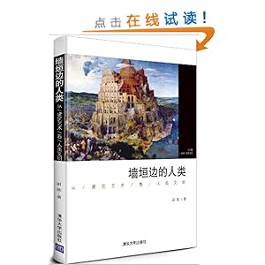 探讨AI创作作品的艺格归属：人工智能艺术性与人类艺术创作的比较与思考