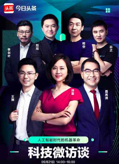 AI创作头条号推流全攻略：从内容创作到流量优化，全方位解答你的疑惑！