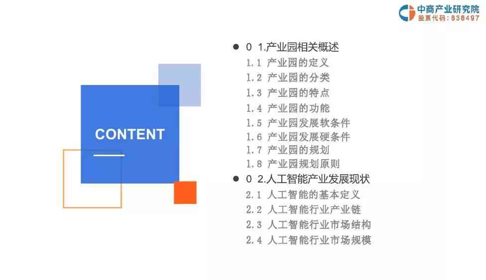 ai设计工作报告总结怎么写：范文、实践报告分析总结与作业总结全攻略