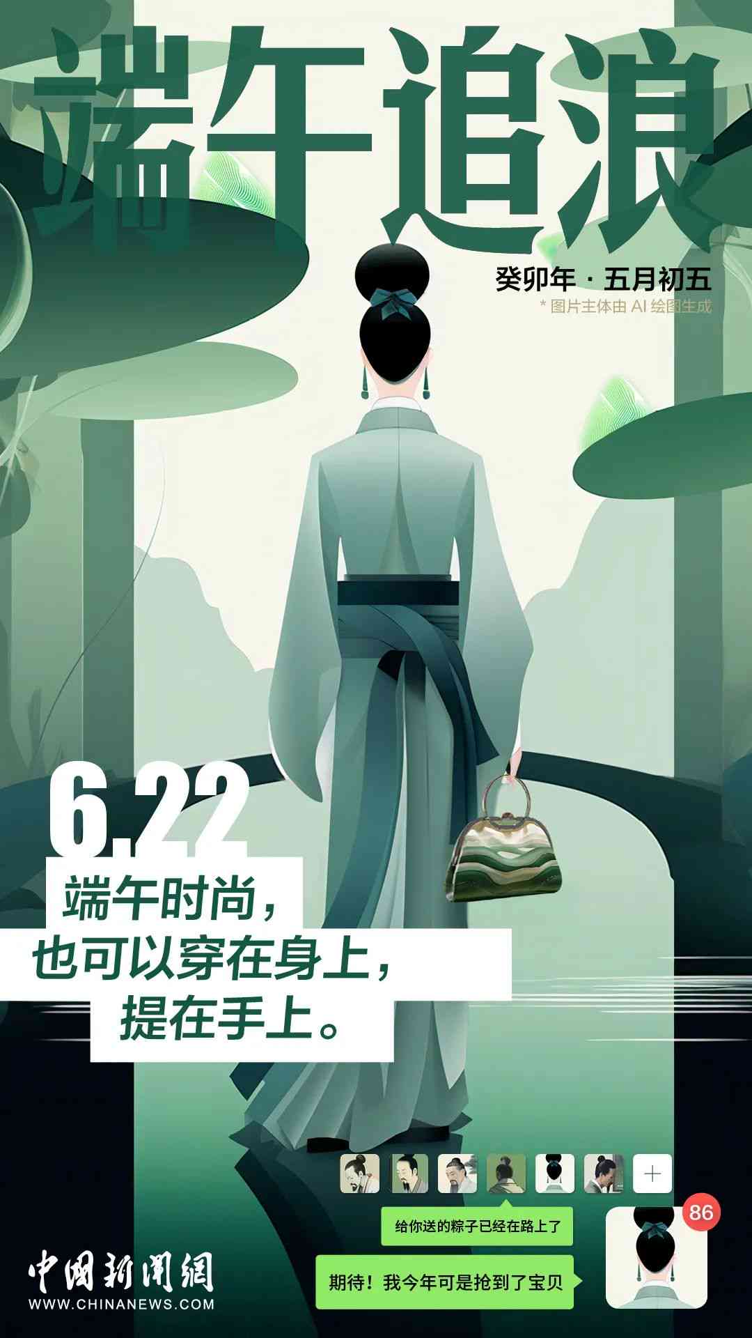 端午节AI海报设计攻略：创意文案与灵感集锦，解决节日传需求