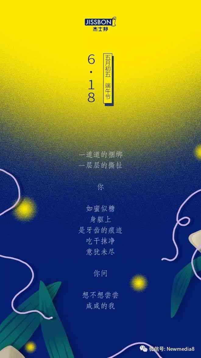 端午节AI海报设计攻略：创意文案与灵感集锦，解决节日传需求