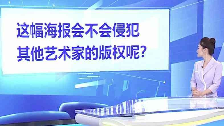 AI生成作品是否涉及著作权保护及版权问题探讨