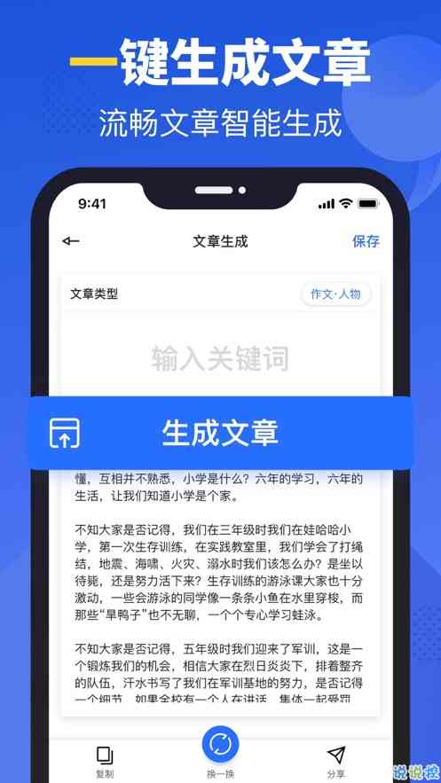 自动文案生成器免费版：GitHub上的文章生成器对比与评测