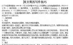 如何用AI写房地产文案：赚钱攻略、写作模板与软件推荐一览