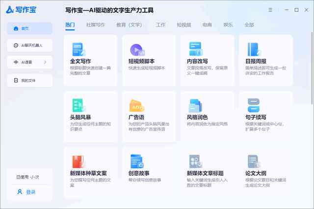 如何用AI写房地产文案：赚钱攻略、写作模板与软件推荐一览