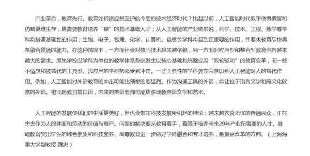 是否人工智能能取代人类：辩论赛正方一辩辩词及辩题解析文库