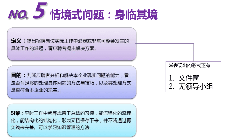 美的集团面试官揭秘：面试流程、技巧与成功策略全解析