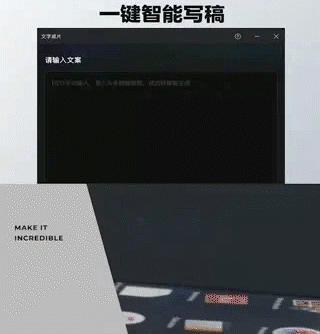 AI写文案：剪映AI生成原创文案与提示词工具