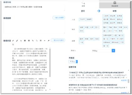 智能内容生成平台——创作写作官网