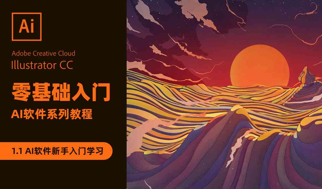 AI动画视频制作全方位教程：从入门到精通