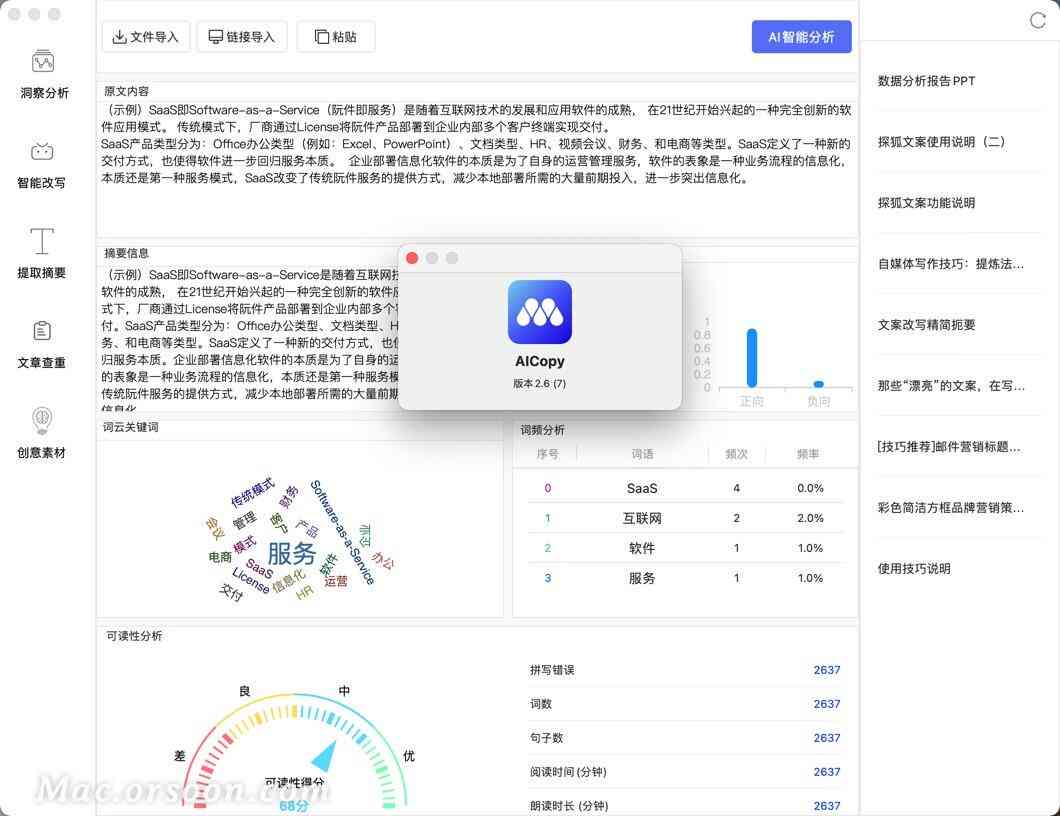 在哪里找ai文案