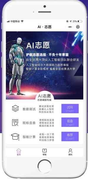 智能AI填报助手：全面解答高考志愿填报疑问，助您精准定位理想大学