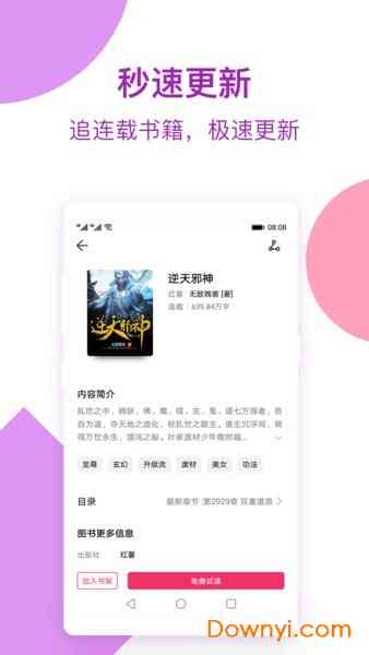 西瓜新作 | 西瓜连载创作平台官网入口  UI设计服务