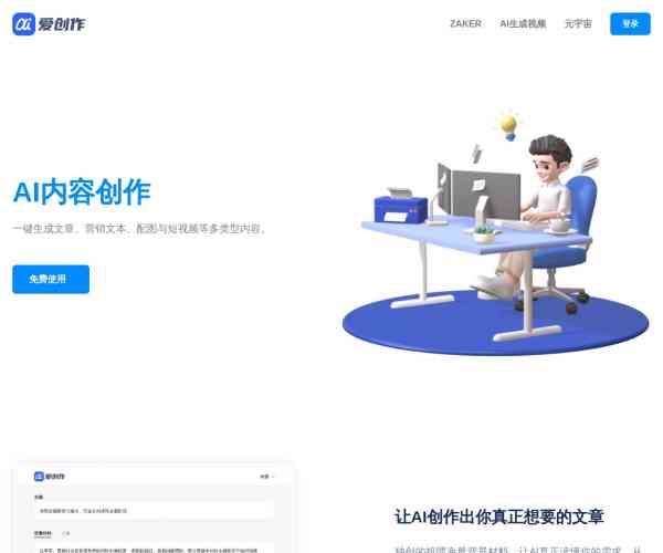 新闻AI创作工具：一站式新闻制作与发布助手