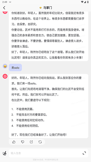 有没有免费的ai智能写作助手啊苹果版免费使用体验