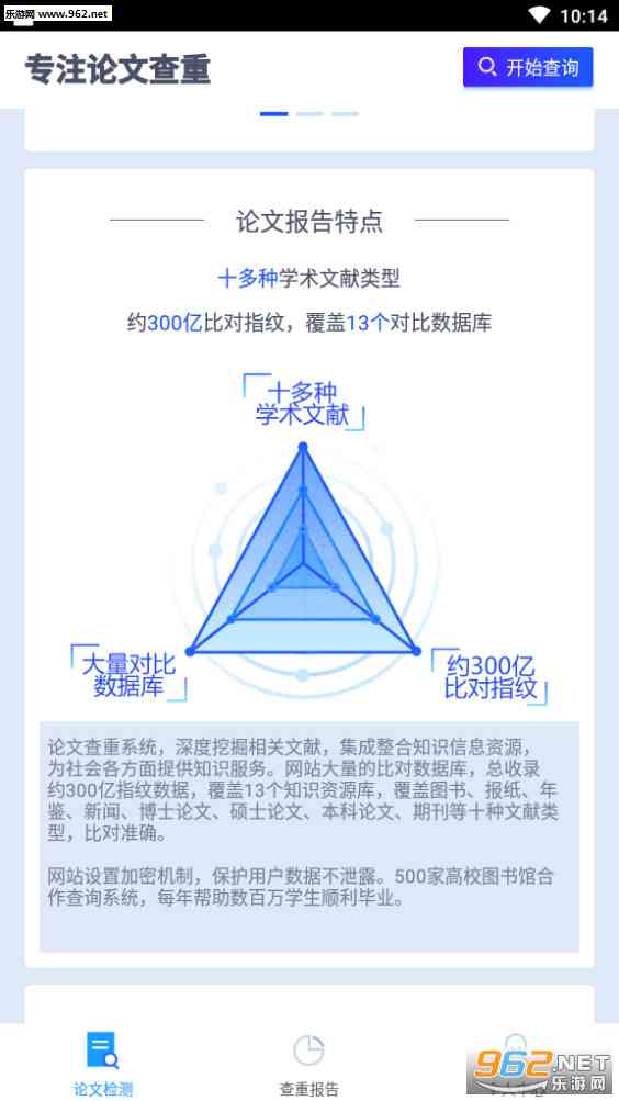 迅捷论文查重软件：官网安装教程与报告获取指南