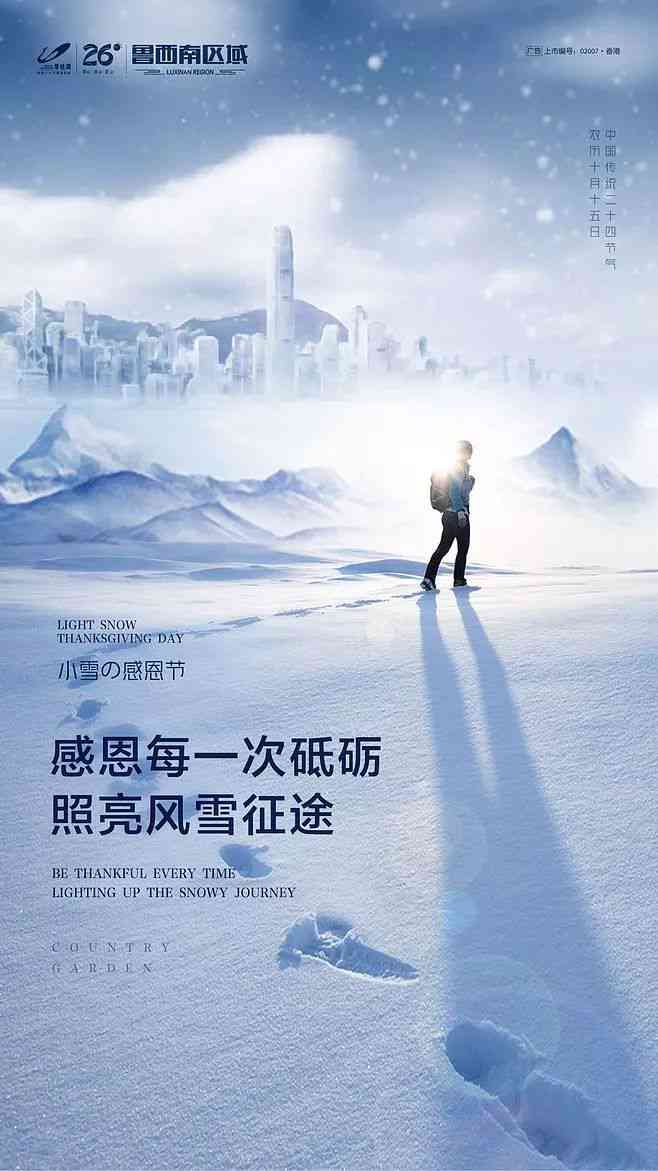 全方位雪攻略：创意文案、技巧指南与热门雪场推荐