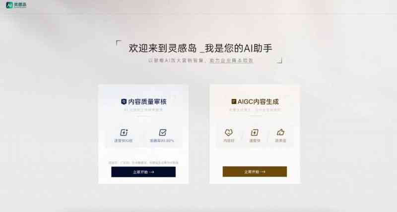 AI智能审核与优化种草文案：全面解决内容创作与合规性问题