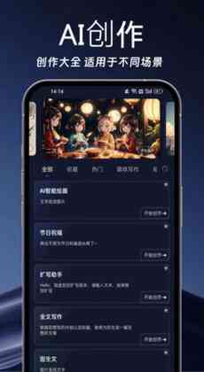 什么是ai写作工具手机版