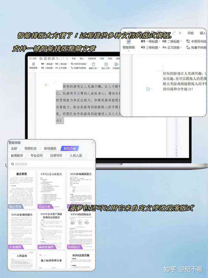 加豆AI写作助手：免费与收费工具对比，写作要钱真相揭秘