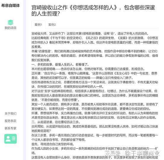 智能神器推荐：轻松利用AI自动生成爆款文案内容的软件叫什么？