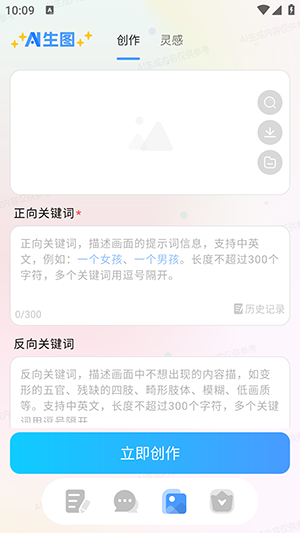 最新版官方AI文案生成器：安手机免费安装，豌豆荚自动生成写作软件