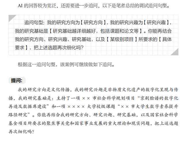 绥化炎黄智能AI助力论文写作，资讯网全新资讯揭示高效作文技巧