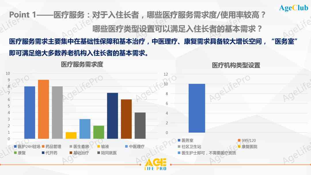 深度洞察：AI智能背景调查全景报告——全面解析用户隐私保护与信息安全