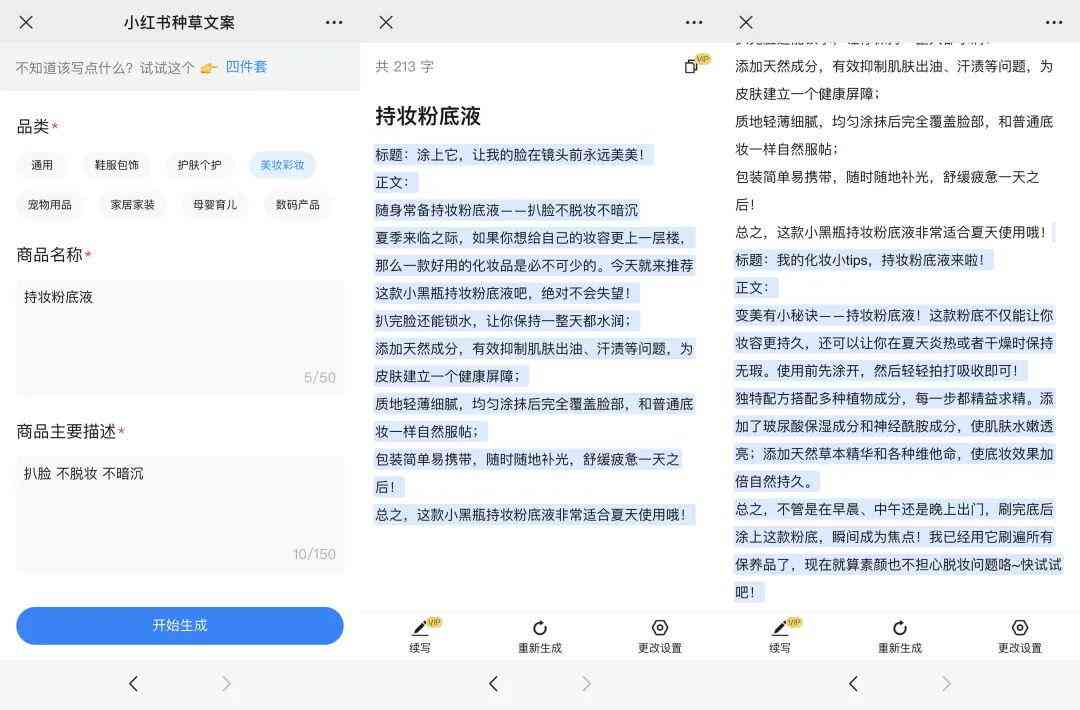 打造微信AI文案小程序：从开发流程到功能实现，全方位解答制作疑惑