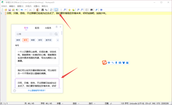 分享哪些好用的智能工具：支持AI写作的笔记软件推荐