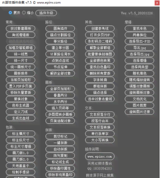 脚本应该放到ai2017的哪个文件里面及其放置路径指南