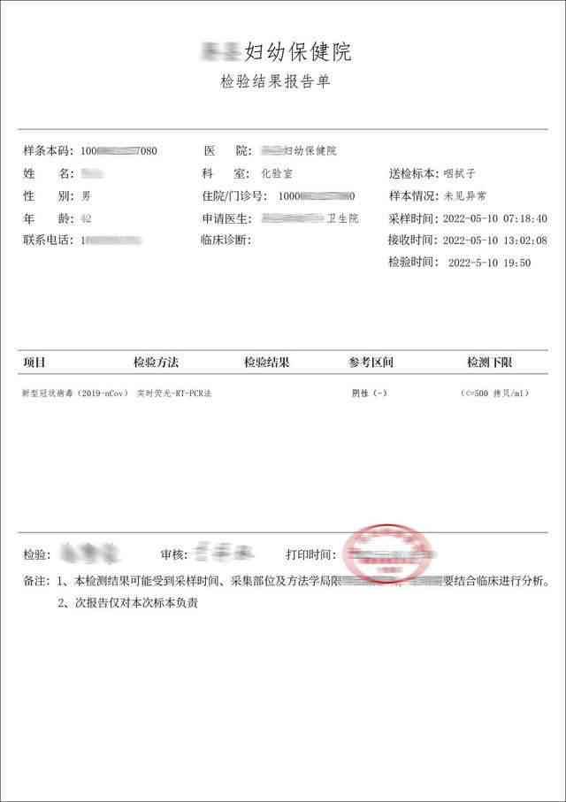 医院结果查询：网上检查结果单与查询