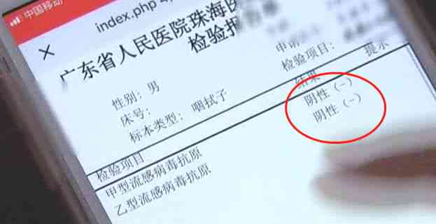 医院结果查询：网上检查结果单与查询