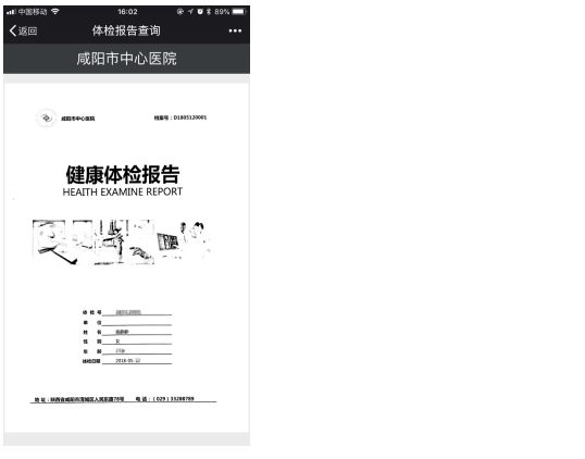 体检病历查询软件——最新版医院报告，安手机健助手