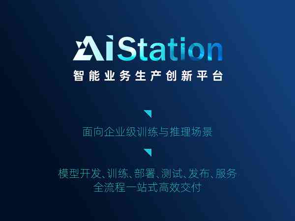 AI万事通能写文案吗：打造高效营销策略、提升影响力、助力内容创作