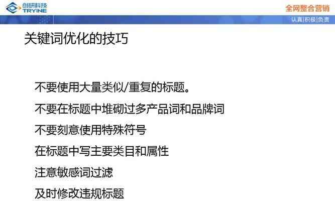 轻抖提词全攻略：全面掌握关键词优化与内容创作技巧