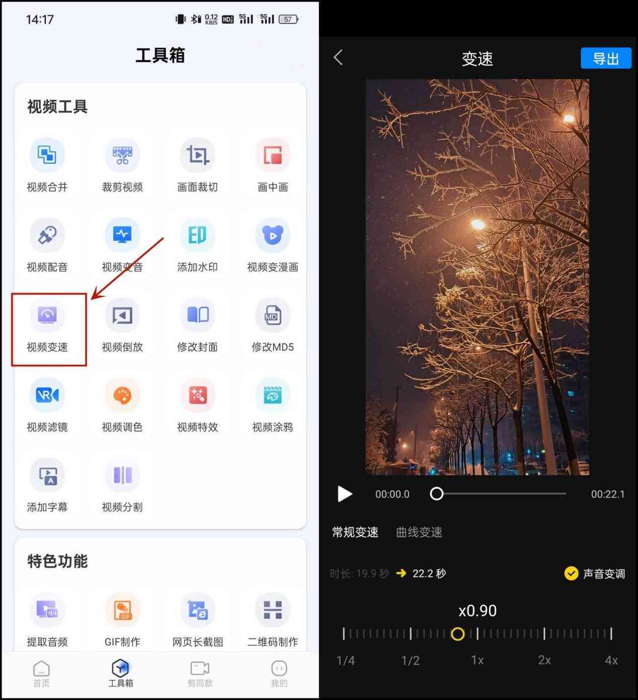 轻抖工具使用攻略：详解视频功能该怎么用，轻松掌握短视频制作秘